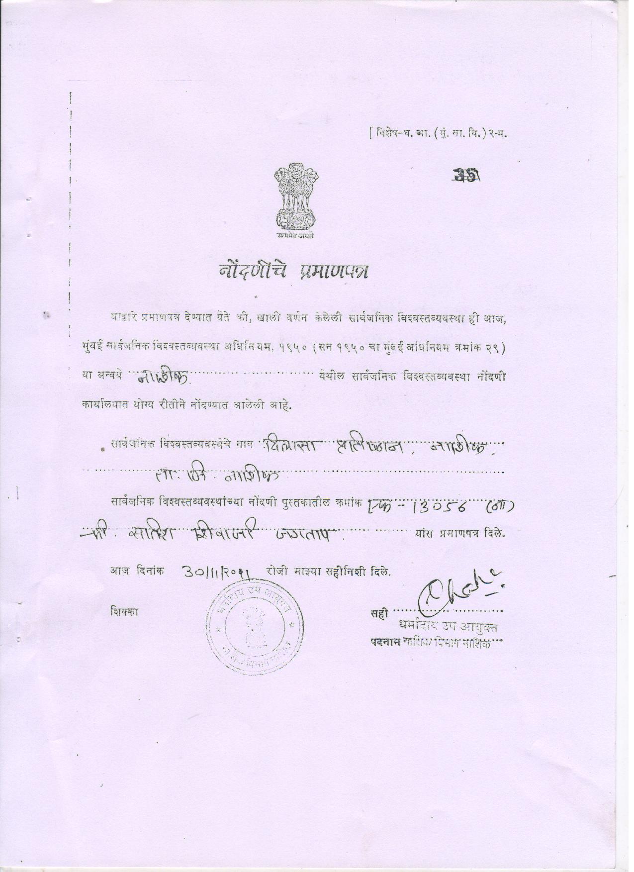 REGISTRATION